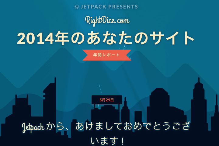 2014ysum_jetpack